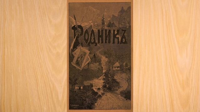 РАССКАЗ С. Вердеревской Старая дева. Часть 2 #аудиокниги #аудиорассказ смотреть онлайн