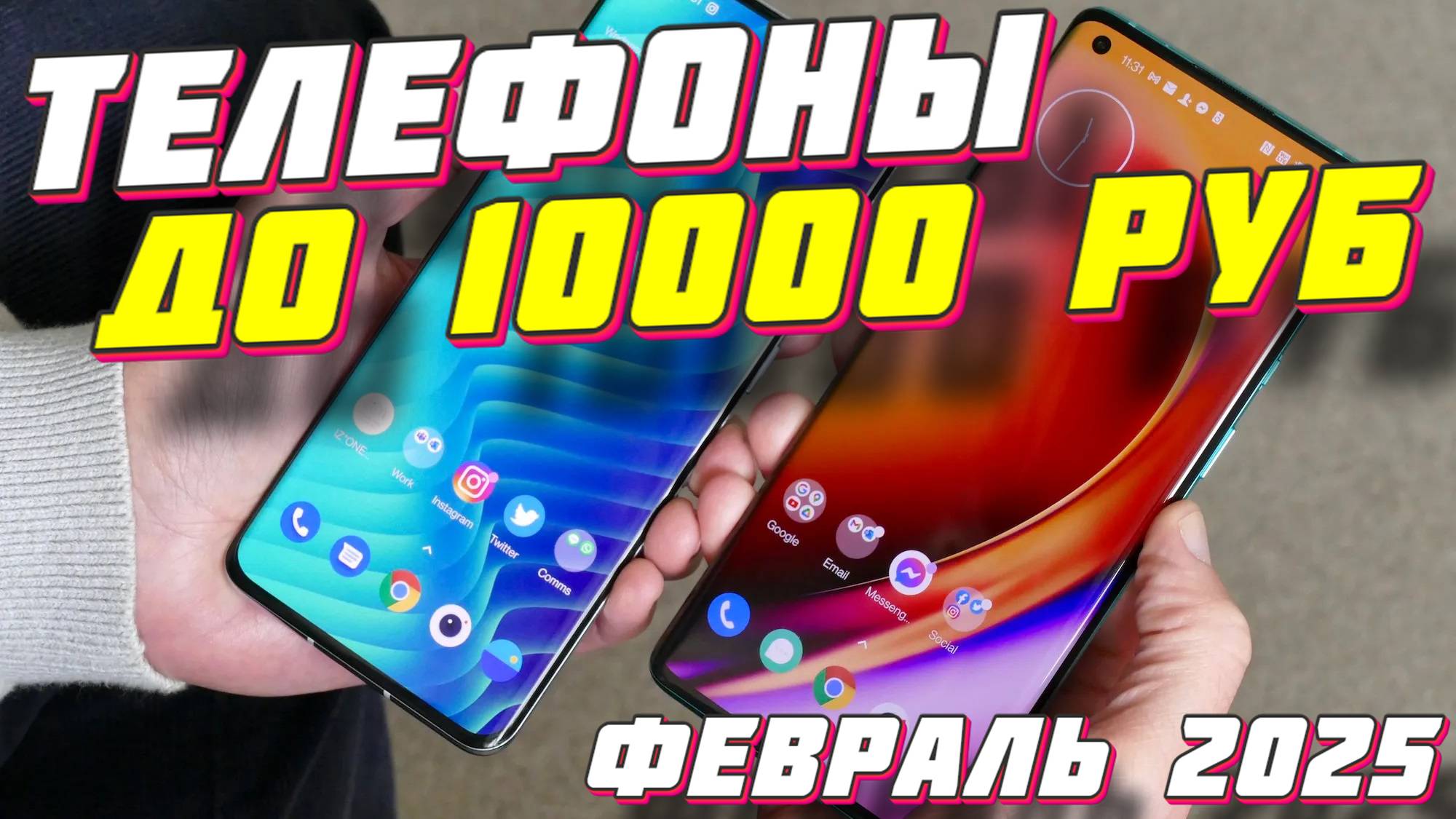 ТЕЛЕФОНЫ ДО 10000 РУБ 2025 ГОД смотреть онлайн