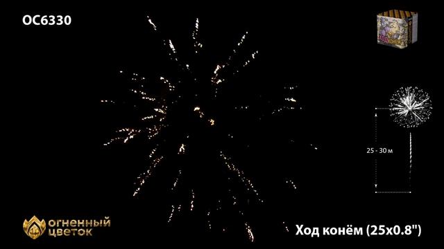 ОС6330 смотреть онлайн