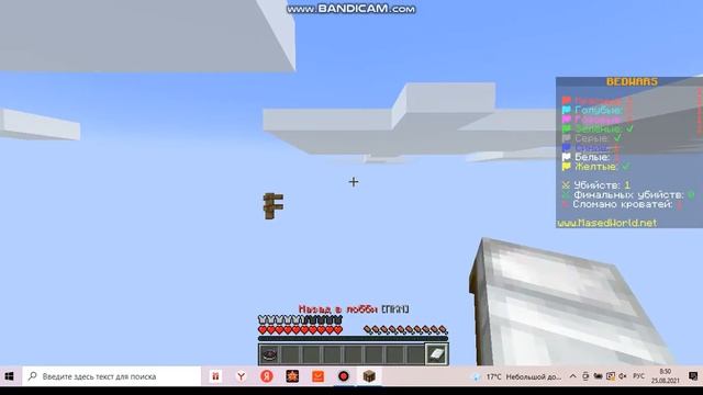bandicam 2021 08 25 08 50 37 220 смотреть онлайн
