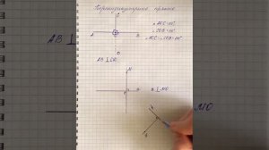 6 класс (Математика) Тема: Перпендикулярные и параллельные прямые