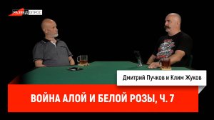 Война Алой и Белой розы, часть седьмая