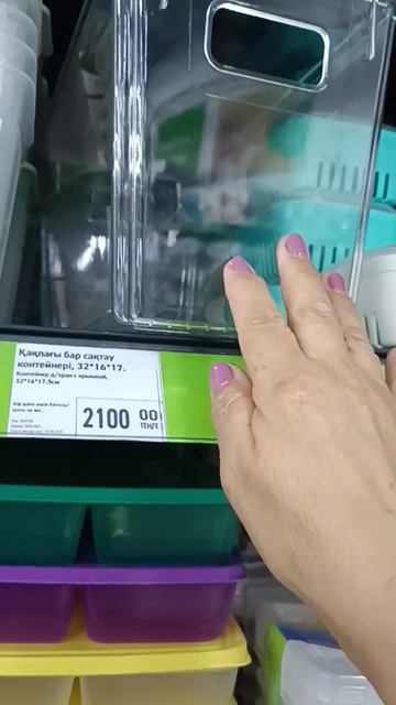 Fix Price. , город Семей, контейнеры для холодильника #shorts