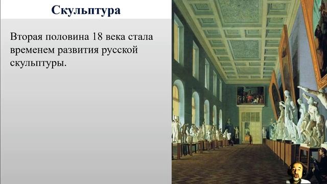 021. Культура России на рубеже XVIII-XIX веков смотреть онлайн