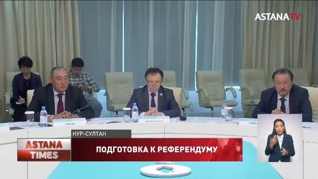 Важность референдума обсудили на площадке совета «Miras» смотреть онлайн