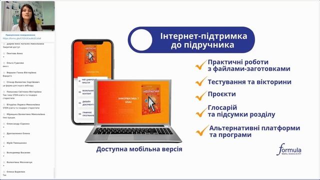 Магія інформатики: розкриваємо потенціал підручника з інформатики для 7 класу НУШ смотреть онлайн