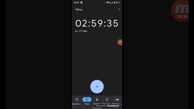 как телефон переводит время с ❄️ на ☀️