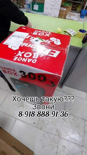 Отправка Eltronic 20-16 DANCE box 300 для Александра Анатольевича г.Санкт-Петербург смотреть онлайн