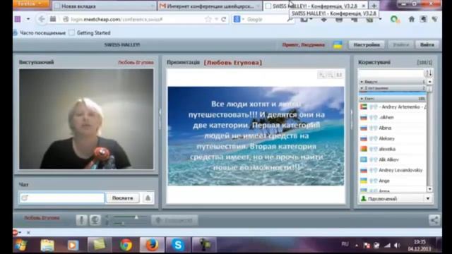 Презентация Swiss Halley. Отзывы смотреть онлайн