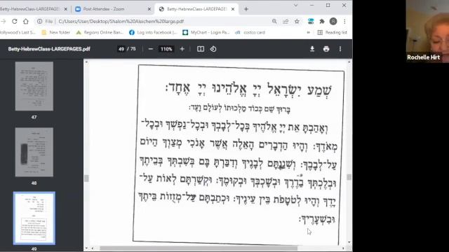 Hebrew Class: Beginner with Joan Florsheim 05.26.22 смотреть онлайн