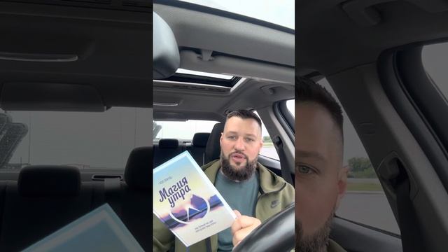 Магия утра. Хэл Элрод смотреть онлайн