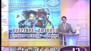 Золотой ключ (17.05.2008) 511 тираж