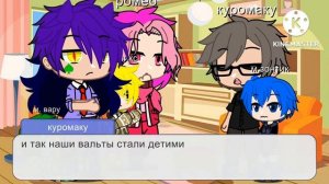(вальты на 24 часа стали детими )
