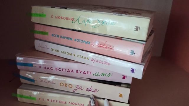 Моя маленькая библиотека 😻 #2