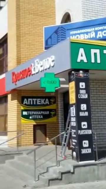 Светодиодные аптечные кресты в Тамбове смотреть онлайн