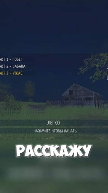 КАК ЖЕ СКАЧАТЬ 3 АКТ В SCHOOLBOY RUNAWAY! #shorts #schoolboy смотреть онлайн