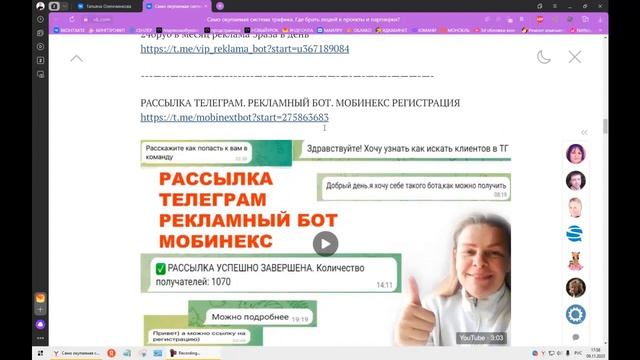 ПОДАРОК СИСТЕМА ТРАФИКА смотреть онлайн