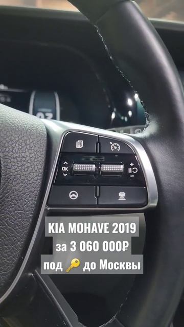 Kia Mohave 2019 напрямую из Кореи смотреть онлайн