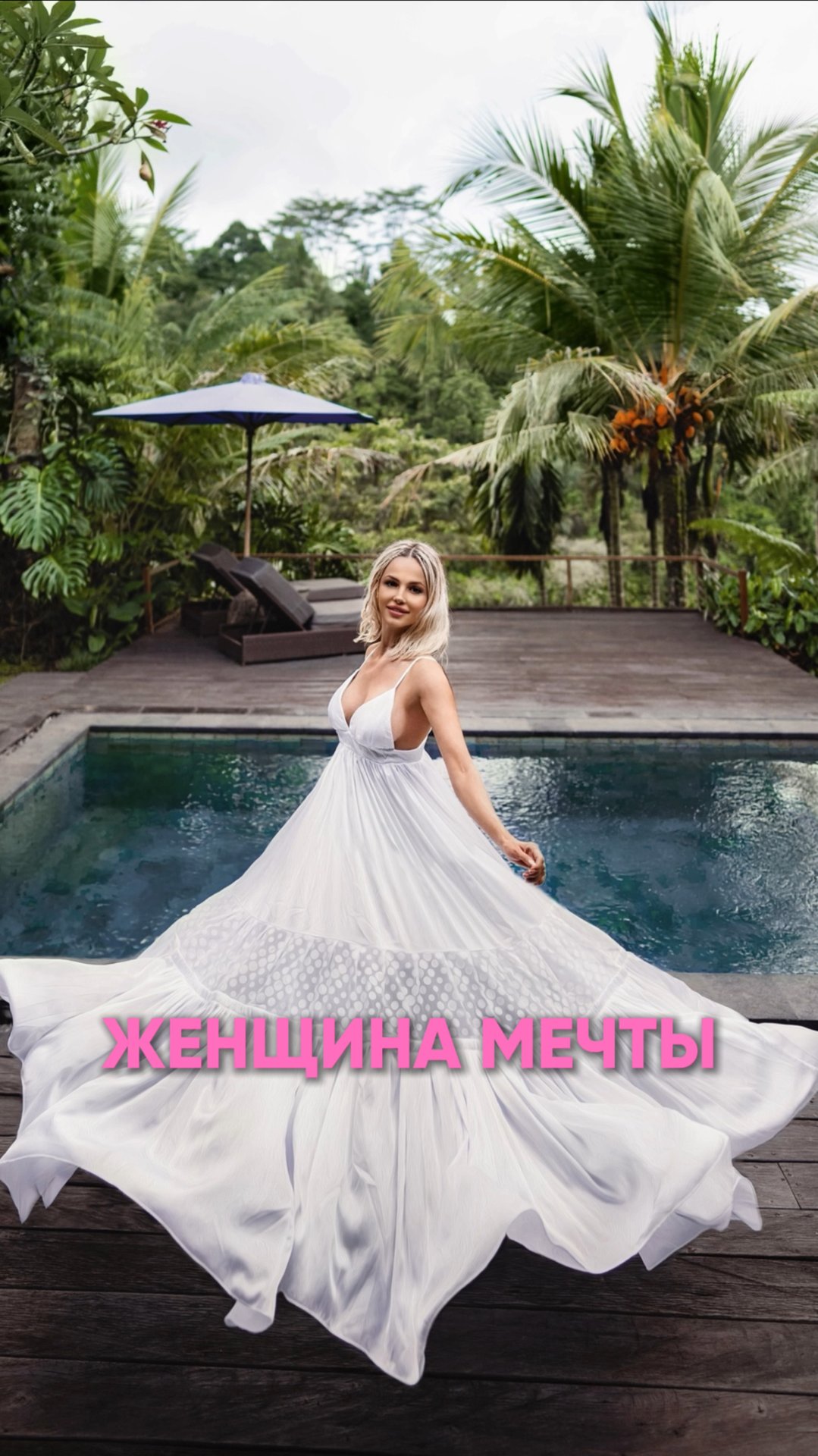 Как встретить мужчину мечты
 #самоценность #психологиямужчин #женскаясамооценка