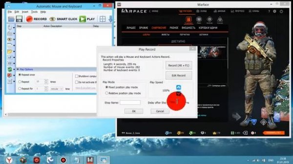 Как крякнуть Automatic mouse and keyboard и его использовать?