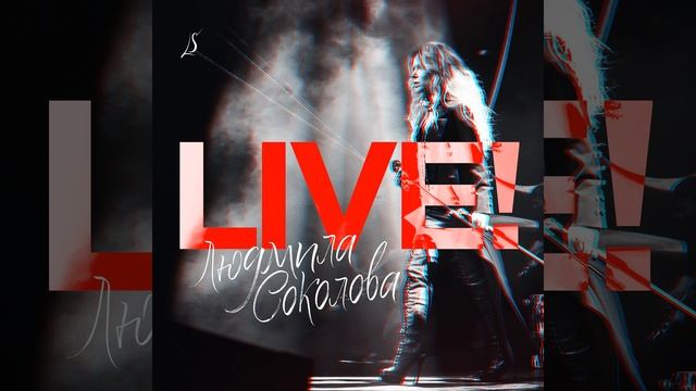 Не грусти (Live at Moscow International House of Music, Moscow, 2011) смотреть онлайн