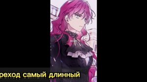 реакция бонтен на Такемичи как Дазай