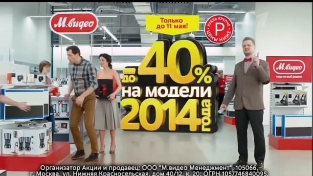 Реклама М.Видео (Россия) 2014 смотреть онлайн