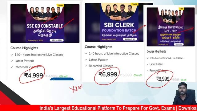 How To Purchase TN MEGA PACK And RRB GROUP D BATCH | NTPC | SBI | SSC