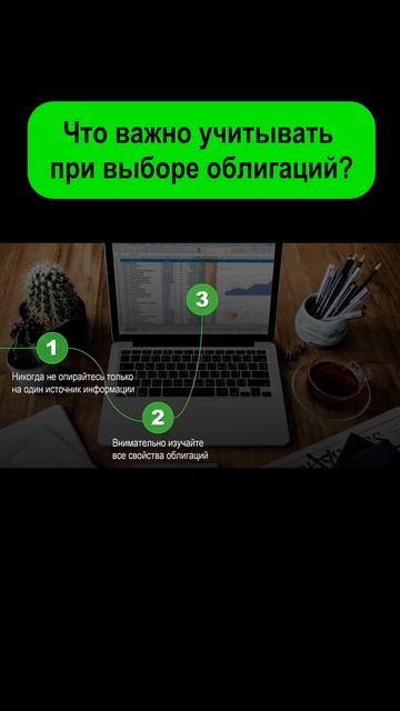 Облигации. #shorts #инвестиции смотреть онлайн