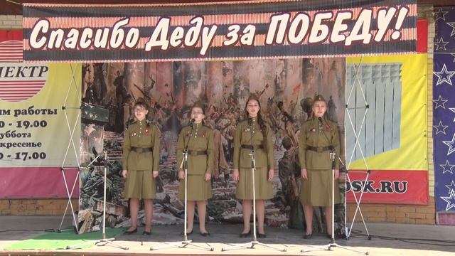Ансабль Тритончик, Бердск, Спасибо деду за победу смотреть онлайн
