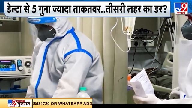 भारत के लिए खतरे की घंटी बना Omicron, कम होती Genome Sequencing बनी टेंशन смотреть онлайн