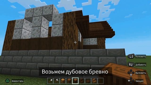 Строим Дом Мастеров в Майнкрафт смотреть онлайн