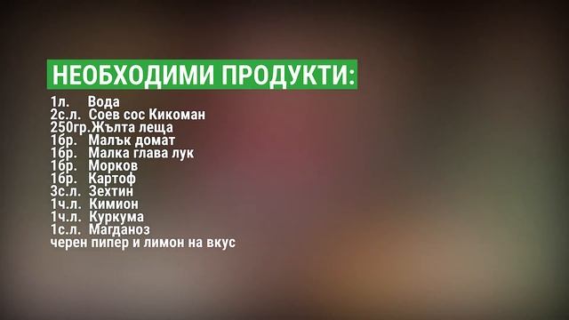 Как да си приготвите Крем супа от жълта леща | Избери изцяло натурален вкус | Kikkoman смотреть онлайн