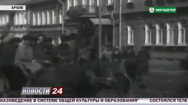 В НИИ прошел научный семинар,посвященный образованию Ингушской автономии. смотреть онлайн