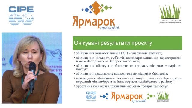 Ярмарок проєктів бізнес- та громадських об’єднань підприємців: частина 2 смотреть онлайн