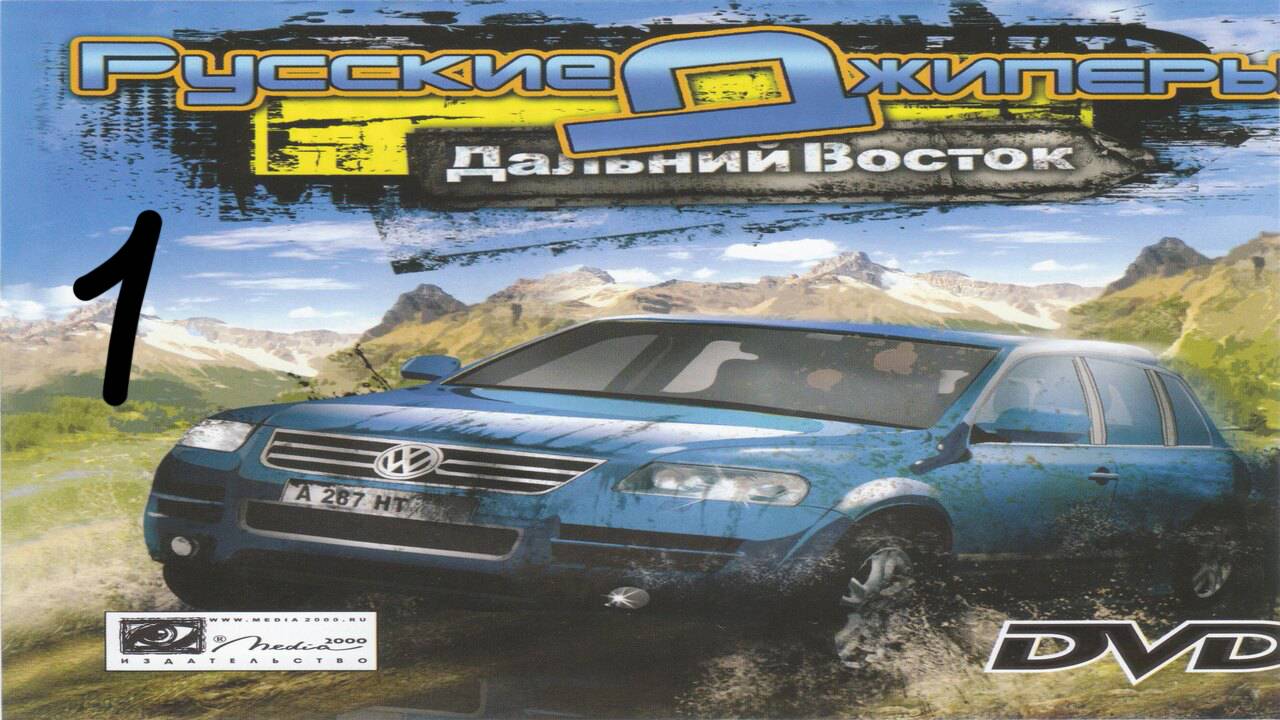 Прохождение Русские Джиперы. Дальний Восток #1