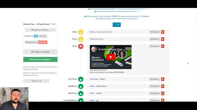 Кейс - Классическая автовебинарная воронка (Александр Аристаров) смотреть онлайн