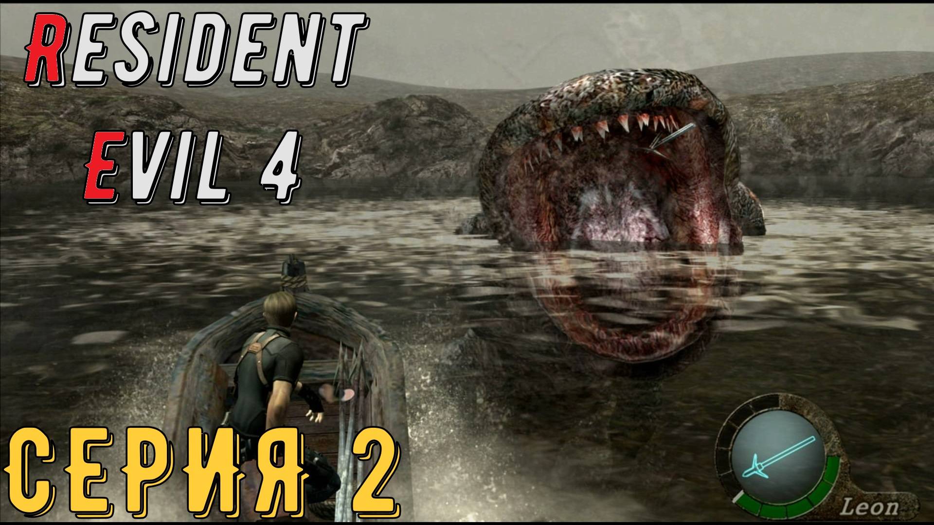 Resident Evil 4 ► Ultimate HD Edition ► Серия 2 ◄ | прохождение | СТРИМ | Обзор