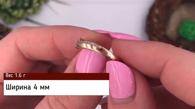 Позолотка Кольцо Xuping 14686, ширина 4 мм, вес 1.6 г, белые фианиты, позолота 18К смотреть онлайн