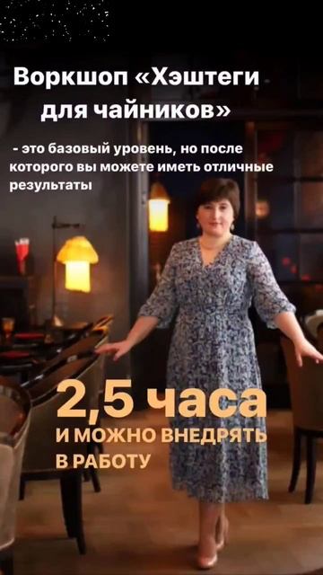 ХЭШТЕГИ ДЛЯ ЧАЙНИКОВ смотреть онлайн