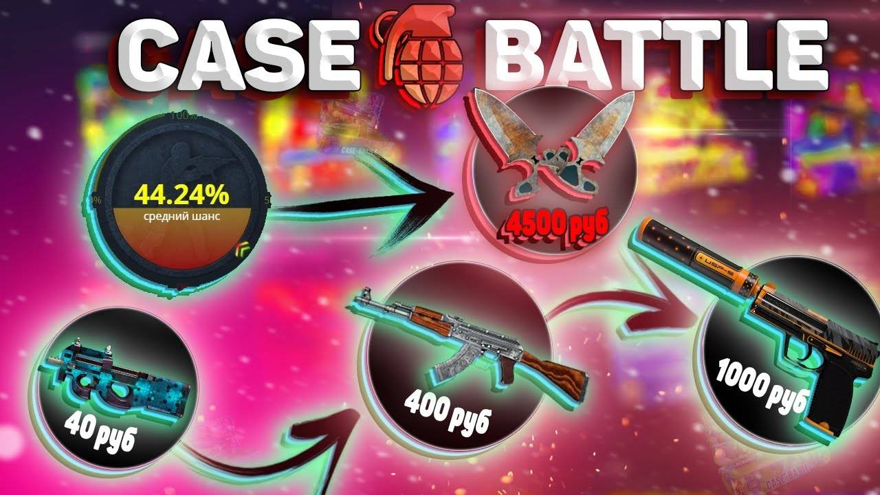 #КЕЙС БАТЛ/АГРЕЙД 10 К 1 смотреть онлайн