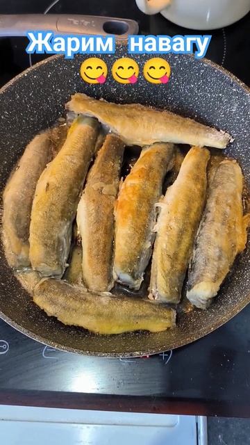 #жаримрыбу #навага #еда смотреть онлайн