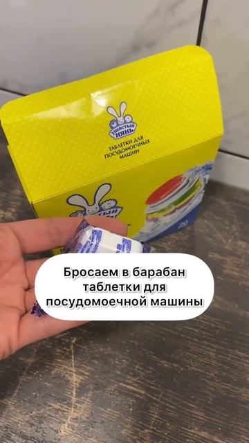 Чистим стиральную машинку смотреть онлайн