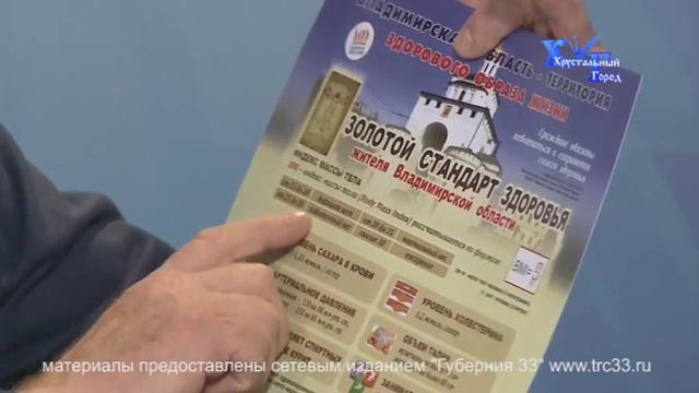 Передача Хрустальный Город от 27.09.2016 смотреть онлайн
