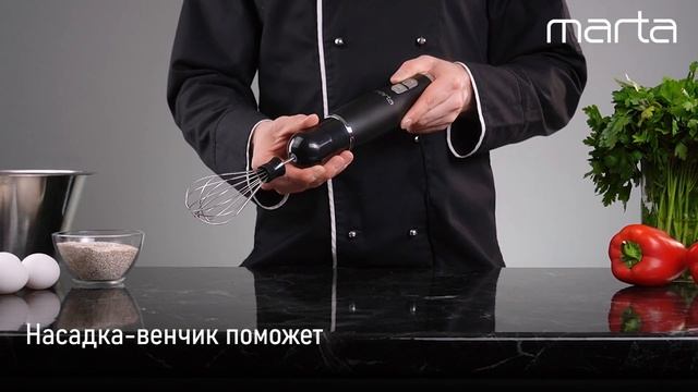 Погружной блендер MARTA MT-1564 смотреть онлайн