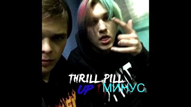 THRILL PILL - UP (МИНУС) смотреть онлайн