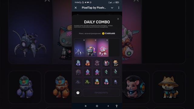 2 АВГУСТА ПИКСЕЛЬ ТАП - PIXEL TAP BY PIXELVERSE DAILY COMBO смотреть онлайн