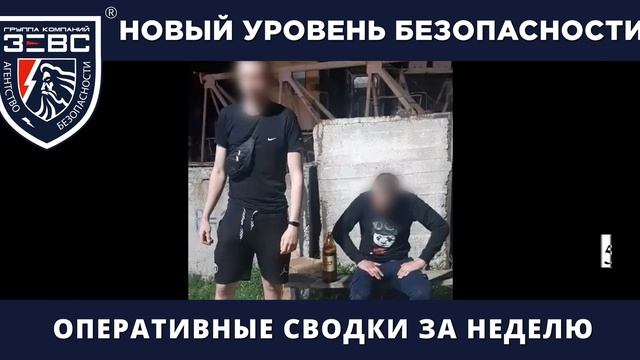 ГБР "ЗЕВС" оперативные новости смотреть онлайн
