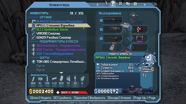 Borderlands - # 4 - В пещеру за кристаллами