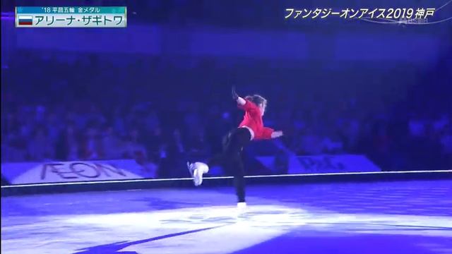 2019 FaOI Kobe | Alina Zagitova Алина Загитова Bad Guy